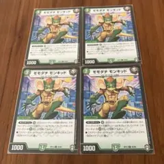 モモダチ　モンキッド