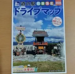 四国 地図・旅行ガイド
