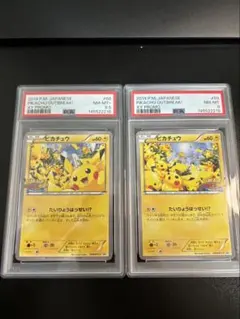 ポケモンカード PSA8グレード 8枚セット 2026年最新】psa8 ポケモンカードの人気アイテム - メルカリ