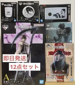 【新品未使用】一番くじ DEATH NOTE A賞 D賞 E賞 ラストワン