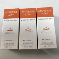 ad Cute アド・キュート エッセンス 美容液 50ml2本 - メルカリ