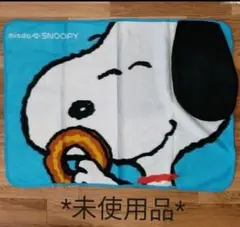 *新品未使用*スヌーピー　ブランケット