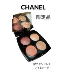 シャネル レ　キャトル ルージュ ユー ジュ 957 ダンドレス　アイ&チーク