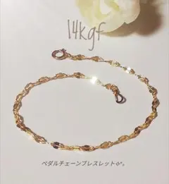 2025年最新】14KGFブレスレットの人気アイテム - メルカリ