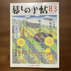 高畑充希主演ＮＨＫ朝ドラ『とと姉ちゃん』ＯＳＴ盤２枚セット販売／音楽：遠藤浩二 遠藤浩二 / NHK連続テレビ小説「とと姉ちゃん」オリジナル