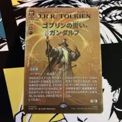 MTG ゴブリンの災い、ガンダルフ サージfoil 英語版 1枚 - メルカリ