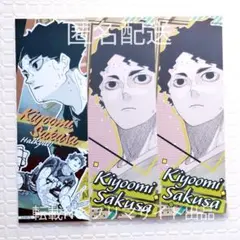 ハイキュー オリジナルステッカーコレクション 佐久早 3枚セット