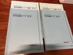 2025 鉄緑会 入試数学系統講義 全17回 - メルカリ