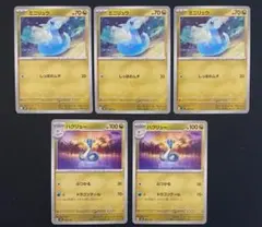 exスタートデッキ　カイリューex収録　ミニリュウ3枚　ハクリュー2枚