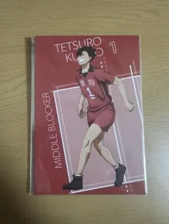 ハイキュー!! 助走 黒尾鉄朗 ポストカード