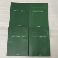 2026年最新】産業能率大学の人気アイテム - メルカリ