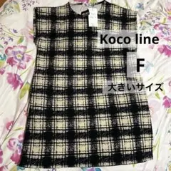 ゆったりサイズ　チュニック　L KocoLine チャーミング　F 大きいサイズ