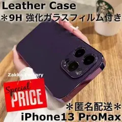 紫 iPhone 13 ProMax ケース M スマホ かわいい プロマックス