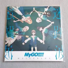 2026年最新】mygo! 迷跡波の人気アイテム - メルカリ