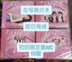 【生写真付き】AKB48 好きish 初回限定盤ABC + OS盤 CD