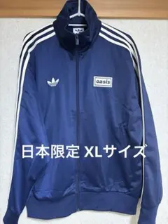 adidas OASIS トラックジャケット 日本限定 完売品 XL