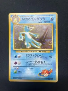 2026年最新】ポケモンカード カスミのゴルダックの人気アイテム - メルカリ