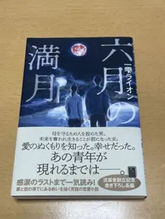 2026年最新】三日月がわらっているの人気アイテム - メルカリ