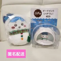 匿名配送　丁寧梱包　ハチワレ　エニマイくじ　オーナメント　マスコット