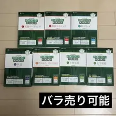 2025年用共通テスト実戦模試　Z会　緑本