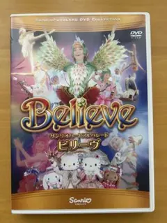 サンリオピューロランド/Believe in Christmas DVD - メルカリ
