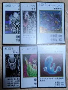 遊戯王　モノクロ　カラー版　まとめ売り