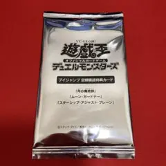 遊戯王　ブイジャンプ 定期購読特典カード 2025年 春 月の魔術師 未開封 ⑤