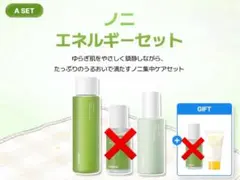 celimax ノニエネルギーセットのサムネイル