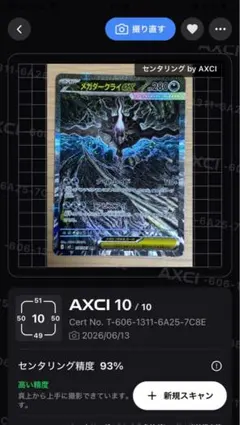 メガダークライex SAR 超美品 PSA10相当‼️ センタリング良好