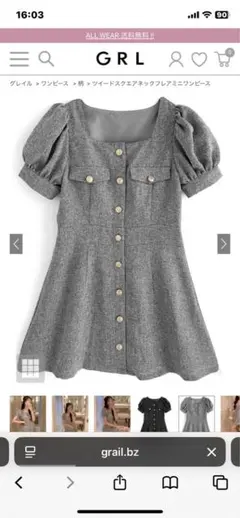 GRL tg647 ツイードスクエアネックフレアミニワンピース