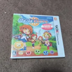 ぷよぷよクロニクル ニンテンドー3DS新品未開封