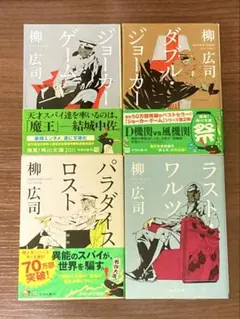 ジョーカーゲーム ドラマCD 4枚セット - メルカリ