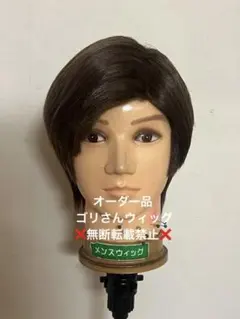 キャベツさま MFゴースト 片桐夏向 ウィッグオーダーご確認ページ