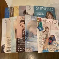 美品】SHINBIYO しんびよう 2025年 12冊まとめ売り - メルカリ
