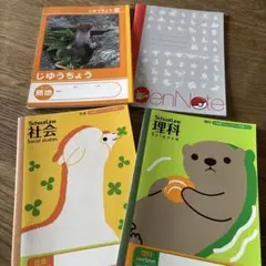 ノート 4冊セット