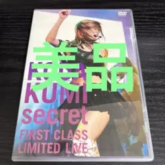 倖田來未/secret～FIRST CLASS LIMITED LIVE～