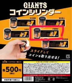 コインシリンダー カプセルトイ