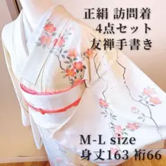 J544☆送料込み❣️ 訪問着 着物 6枚 まとめ売り❣️ 単衣_訪問着[紺色・桜]｜着物レンタルあき (来店着付け無料・全国配送無料)