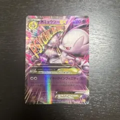 MミュウツーEX CP4 EX×M×BREAK 052/131