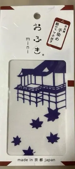 おふきmini 京友禅　手染め 絹のスマホ拭き