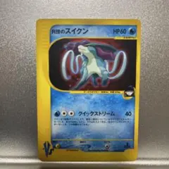 PSA9 スイクン_プレミアムファイル3 PROMO 第2世代 旧裏 スイクン_プレミアムファイル3 PROMO 第2世代 旧裏 - メルカリ