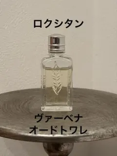 【中古品】ロクシタン/ヴァーベナ/オードトワレ/10ml/ピュアシトラス/香水