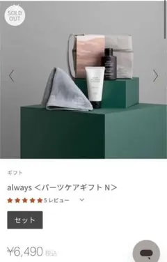 ジョンマスターオーガニック　トラベルセット　ギフト