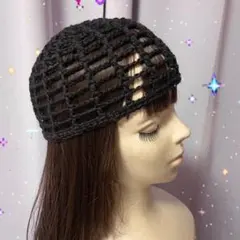 かぎ針編み 黒 ニット帽 メッシュ