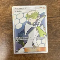 ザオボーSR 2025年最新】ザオボー srの人気アイテム - メルカリ