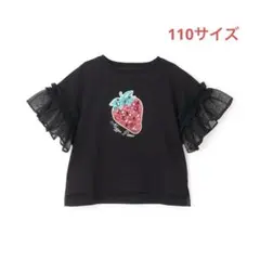 メゾピアノ新品新作タグ付きBigイチゴ袖フリル　半袖Tシャツ110
