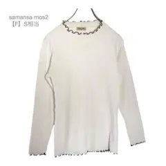 Samansa Mos2/リブカットソー/春/メロウ/伸縮性/高見え/F/白