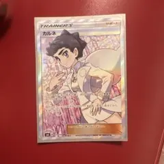 2026年最新】カルネ srの人気アイテム - メルカリ