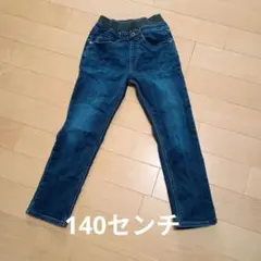 140センチ ダークブルー 長ズボン ウエストゴム付き