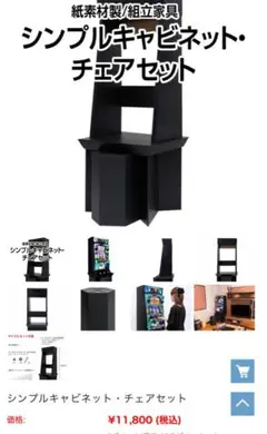 【送料込】スロット キャビネット×2